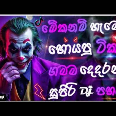 Old Is Gold Mashup (Vol 09) Sinhala Best Songs New Dj Remix Old Song Collection